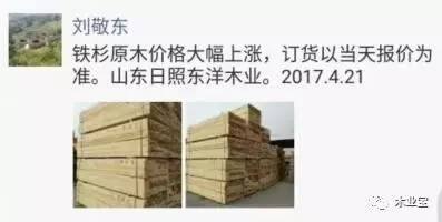 精品木材銷售平臺 履約思源，不忘初心